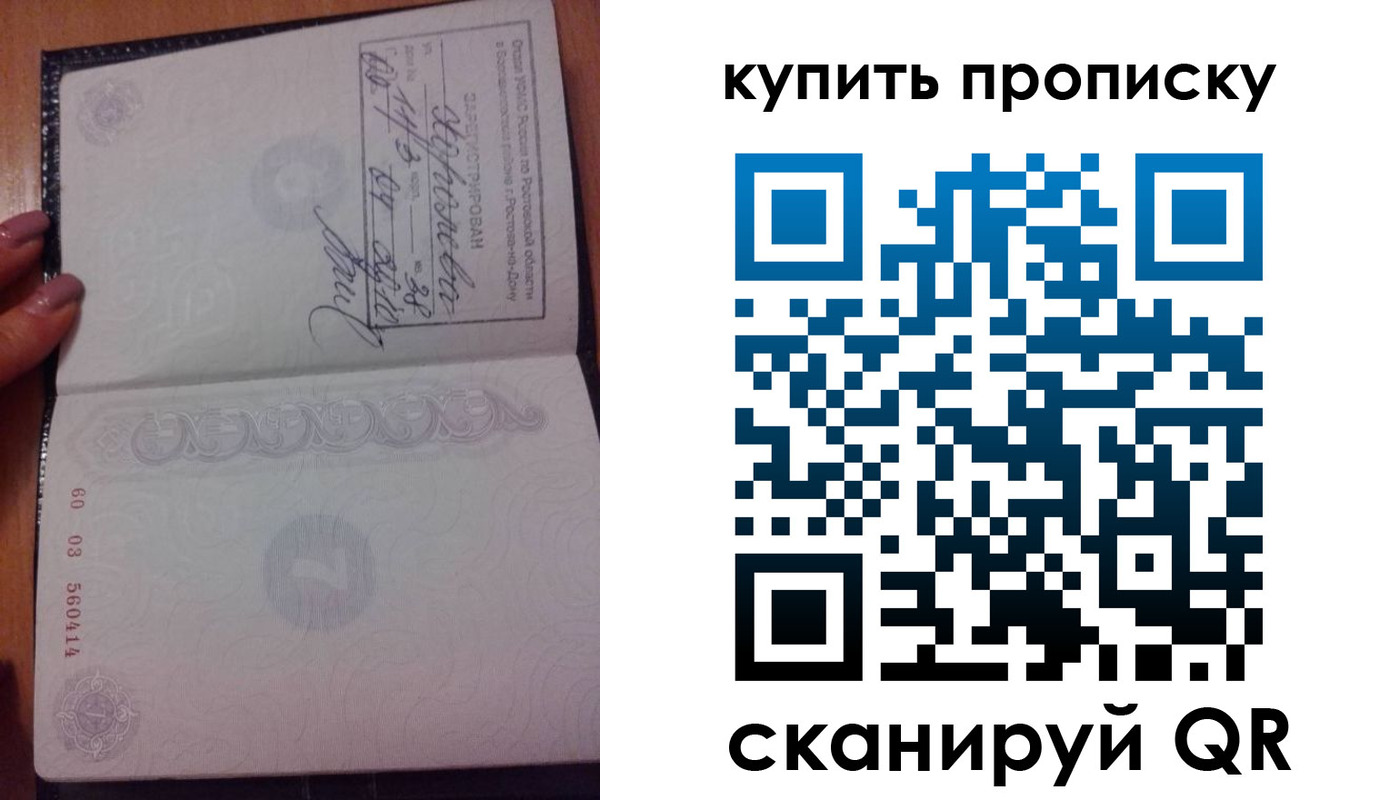 прописка законно в Тамбовской области