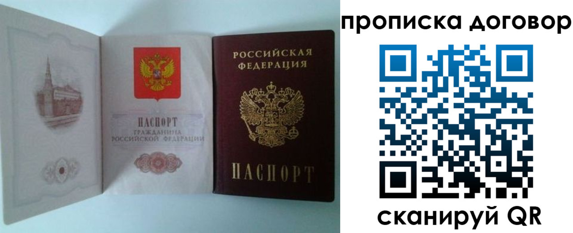 временная регистрация купить в Тамбовской области