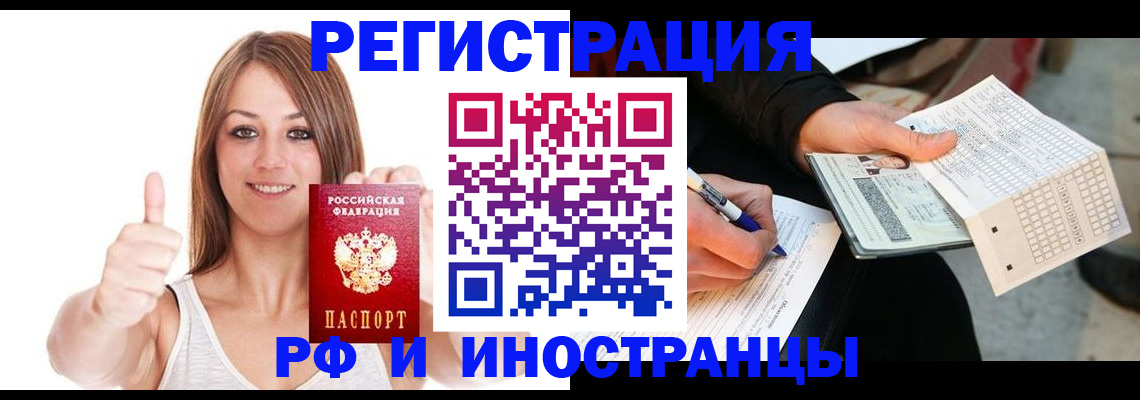 временная регистрация 2025 в Тамбовской области