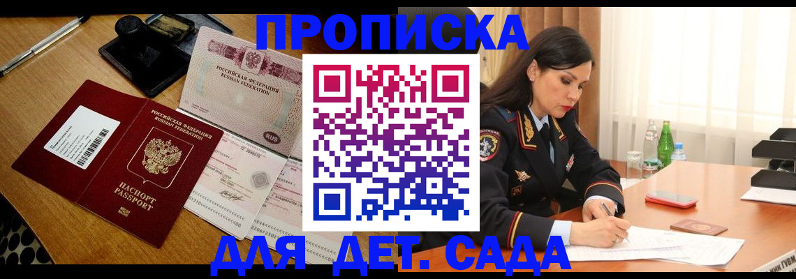 где прописаться в Тамбовской области