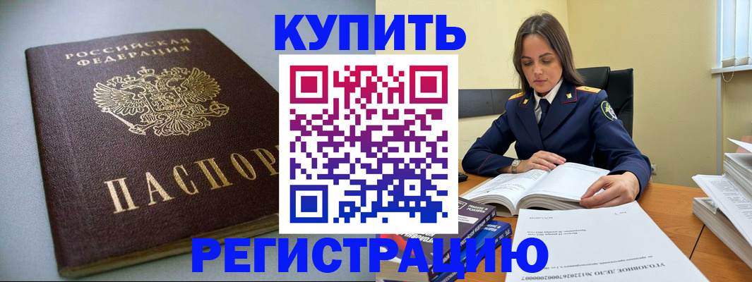 прописка для кредита в Тамбовской области